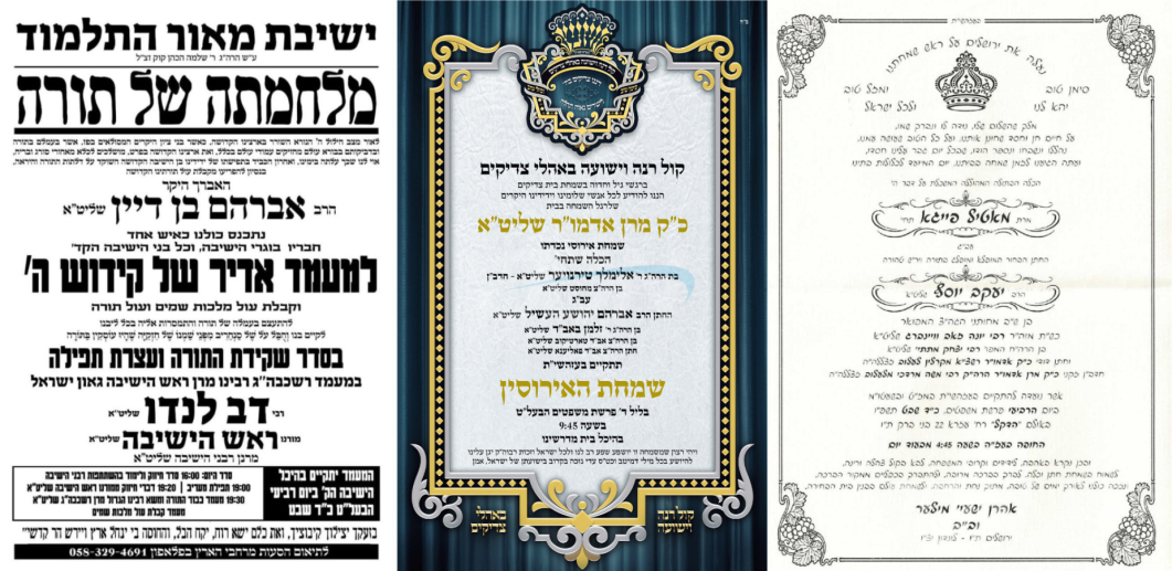 נייעס פון היינטיגן טאג: מיטוואך פרשת משפטים