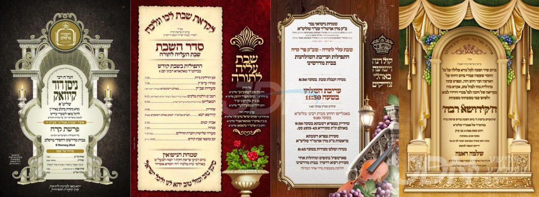 נייעס פון היינטיגן טאג: ערב שבת פרשת קרח