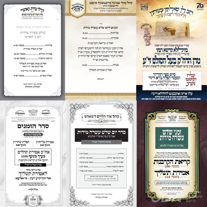 נייעס פון היינטיגן טאג: דינסטאג פרשת האזינו