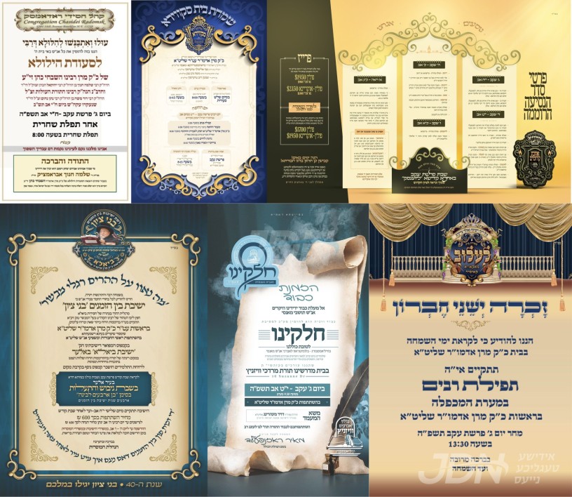 נייעס פון היינטיגן טאג: דינסטאג פרשת עקב