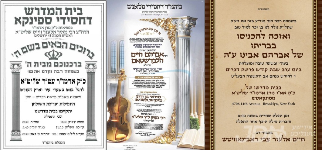 נייעס פון היינטיגן טאג: פרייטאג פרשת דברים