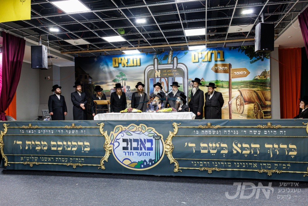 האדמו&quot;ר מבאבוב-45 באזוכט אין באבוב-45 זוממער חדר