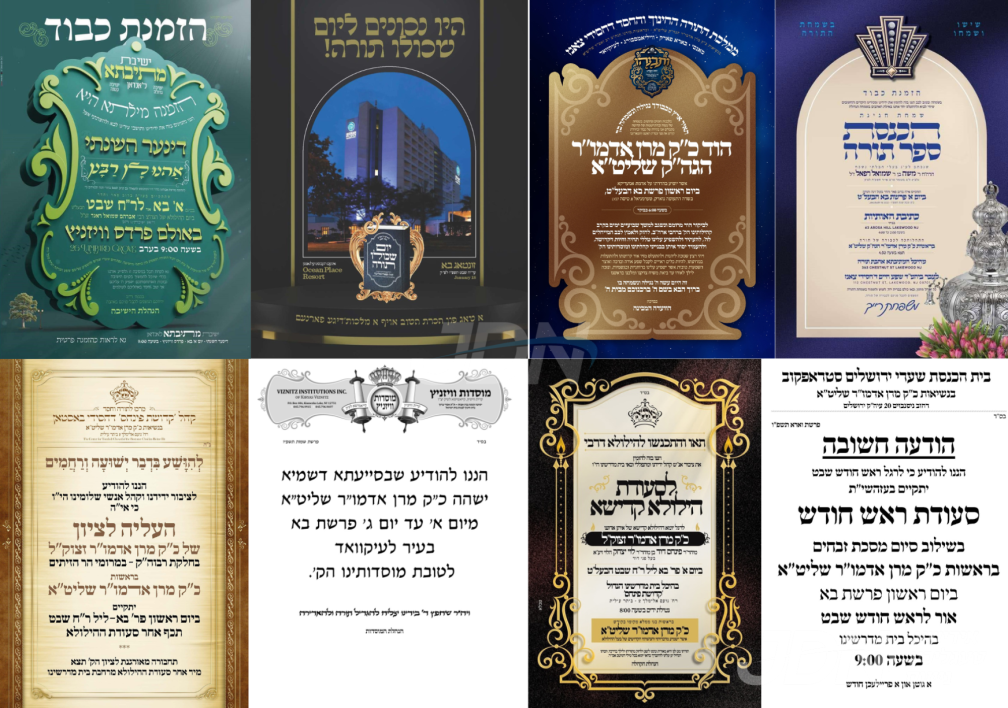 נייעס פון היינטיגן טאג: זונטאג פרשת בא