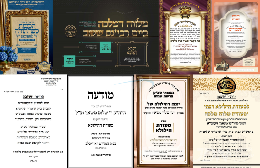 נייעס פון היינטיגן טאג: מוצאי שבת פרשת שמות