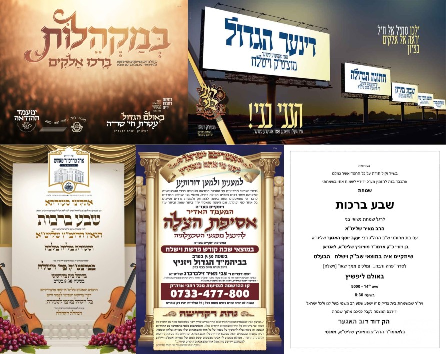 נייעס פון היינטיגן טאג: מוצאי שבת וישלח