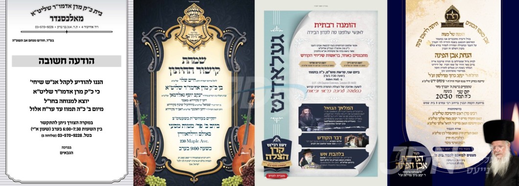 נייעס פון היינטיגן טאג: מאנטאג פרשת מטות מסעי