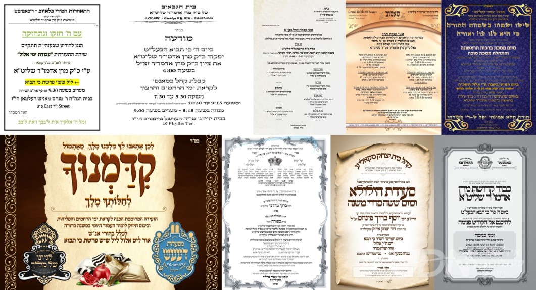 נייעס פון היינטיגן טאג: דאנערשטאג פרשת כי תבוא