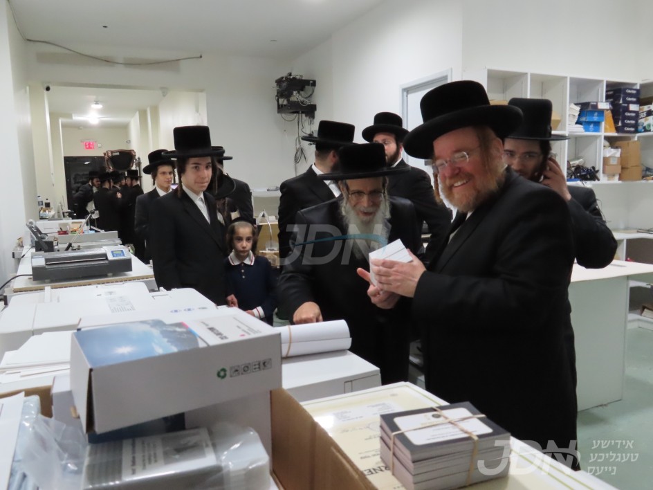 מעמד קביעת מזוזה דורך האדמו"ר מדינוב אין די נייע לאקאל פון די בית הדפוס ''פרינטונג גאראדזש'' אויף בעדפארד עוו ביי סאוט 2 הארט נעבן וויליאמסבורג