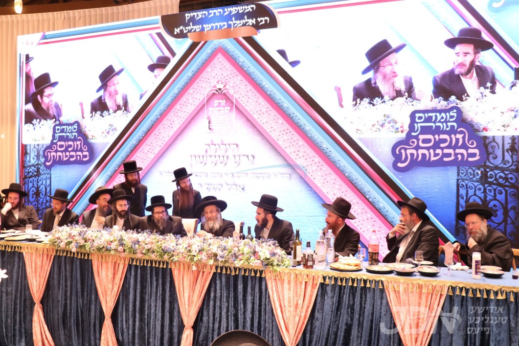 יארצייט סעודה פון הרה&quot;ק בעל זרע שמשון זי&quot;ע אין ירושלים