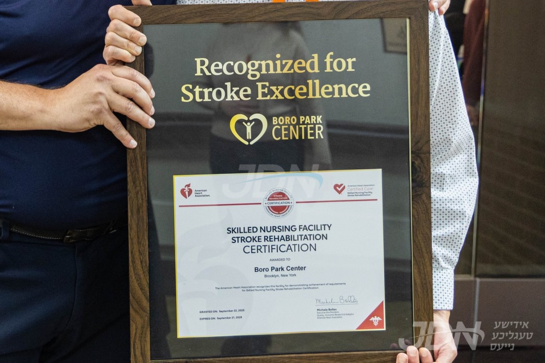 אמעריקאנע הארץ אסאשיעישאן שענקט ספעציעלע זעלטענע אנערקענונג פאר די בארימטע בארא פארק סענטער