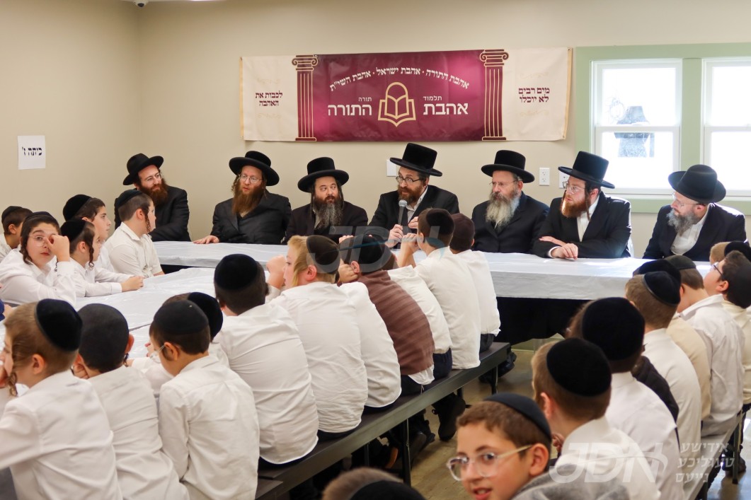 מסיבת ראש חודש אין תלמוד תורה אהבת התורה אין לעיקוואד בהשתתפות האדמו&quot;ר מראחמיסטריווקא אוקענוויין