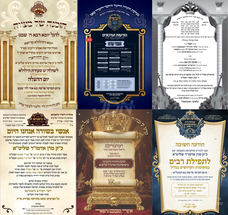 נייעס פון היינטיגן טאג: דאנערשטאג פרשת בא