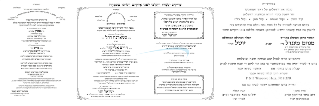 נייעס פון היינטיגן טאג: מיטוואך פרשת בא