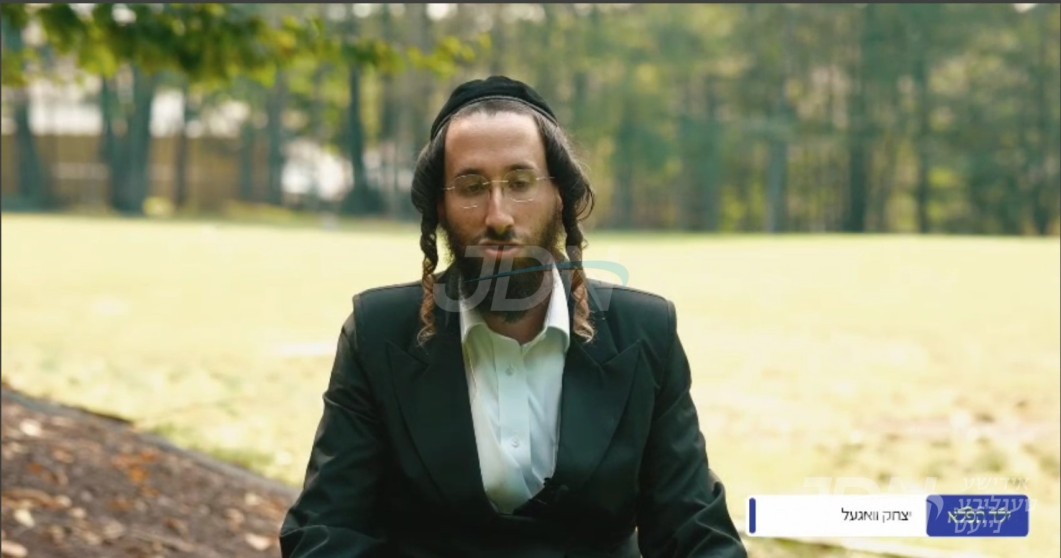 יא יעדער קען האבן א חלק - ר&#039; יצחק וואגעל הי&quot;ו - ר&#039; יצחק פאגעל הי&quot;ו