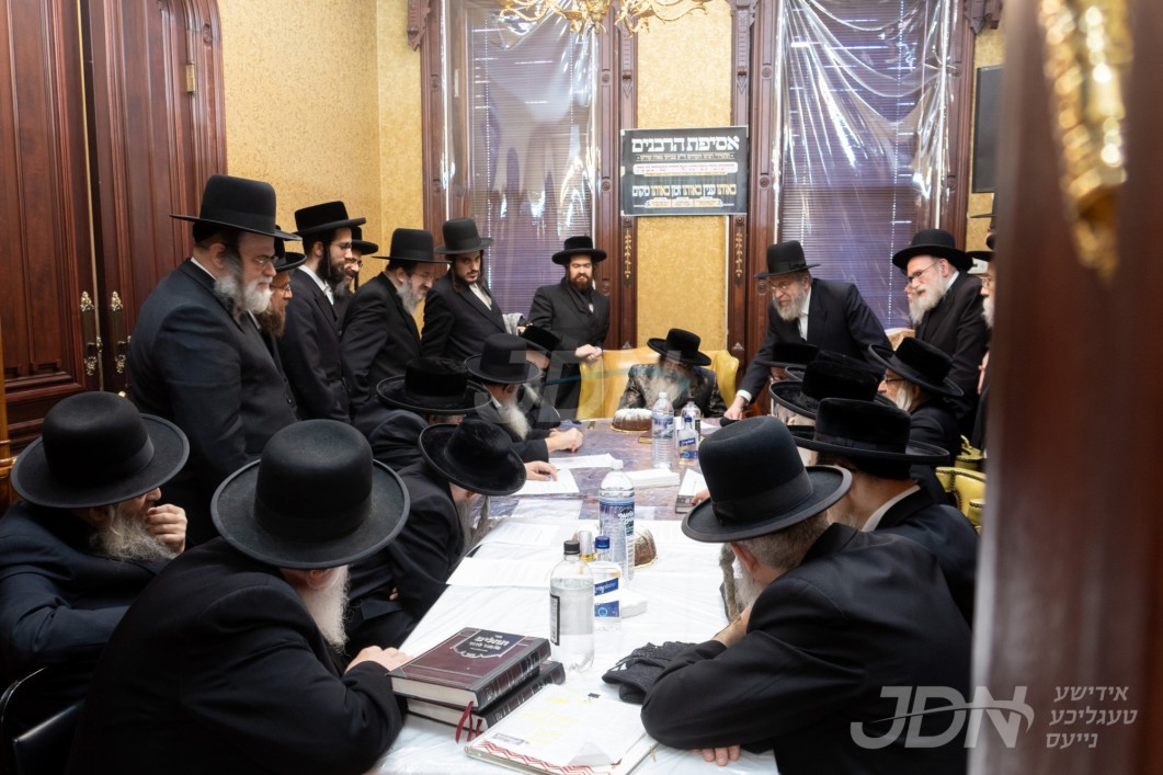 אסיפת רבנים בביתו נאוה קודש פון הרה&quot;ק מסאטמאר זי&quot;ע לטובת מוסד רבינו יואל לילדי הספרדים אין בני ברק