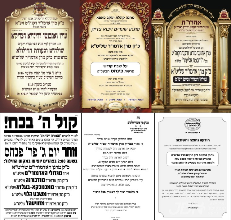 נייעס פון היינטיגן טאג: דינסטאג פרשת פנחס