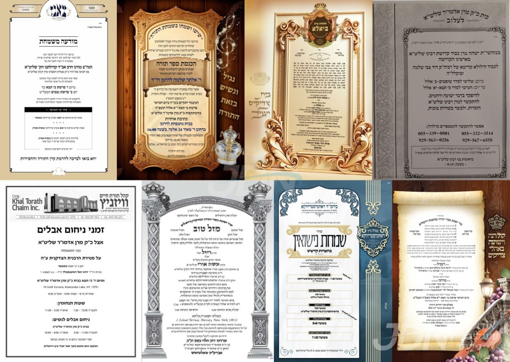 נייעס פון היינטיגן טאג: דאנערשטאג פרשת כי תצא