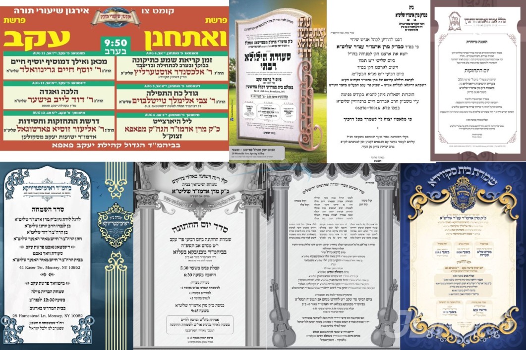 נייעס פון היינטיגן טאג: מיטוואך פרשת עקב