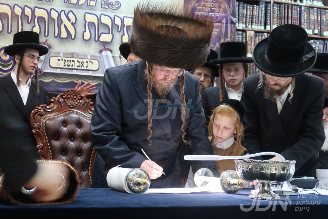 האדמו&quot;ר משומרי אמונים ב&quot;ב ביים סיום כתיבת ספר תורה וואס איז אריינגעגעבן געווארן צו בית מדרשו