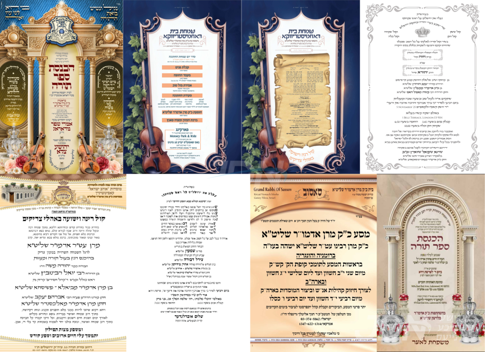 נייעס פון היינטיגן טאג: מיטוואך פרשת וירא