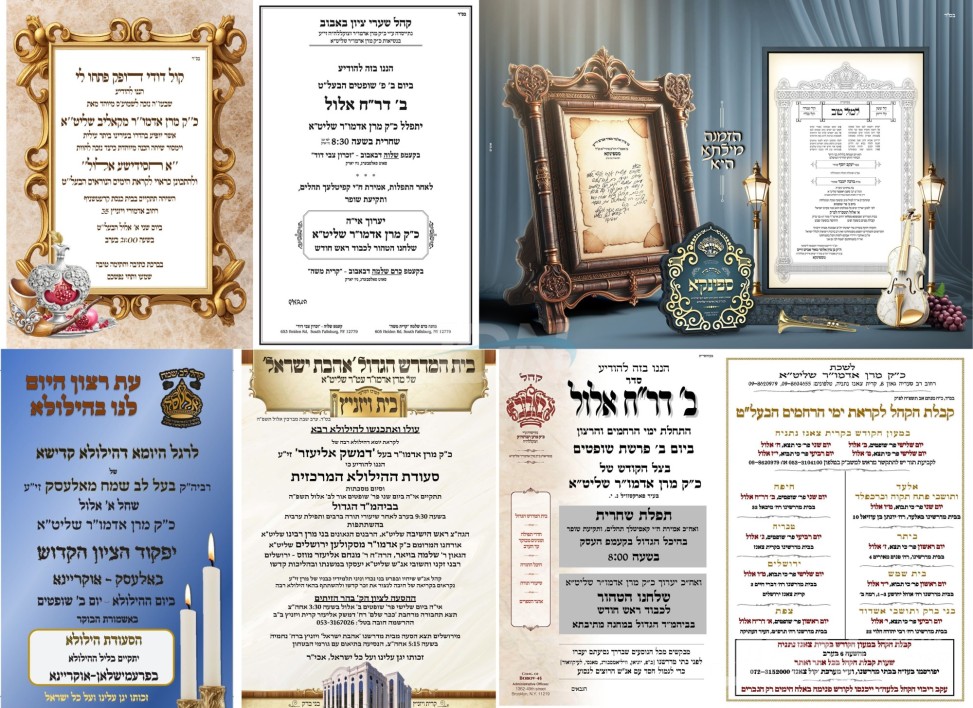 נייעס פון היינטיגן טאג: מאנטאג פרשת שופטים