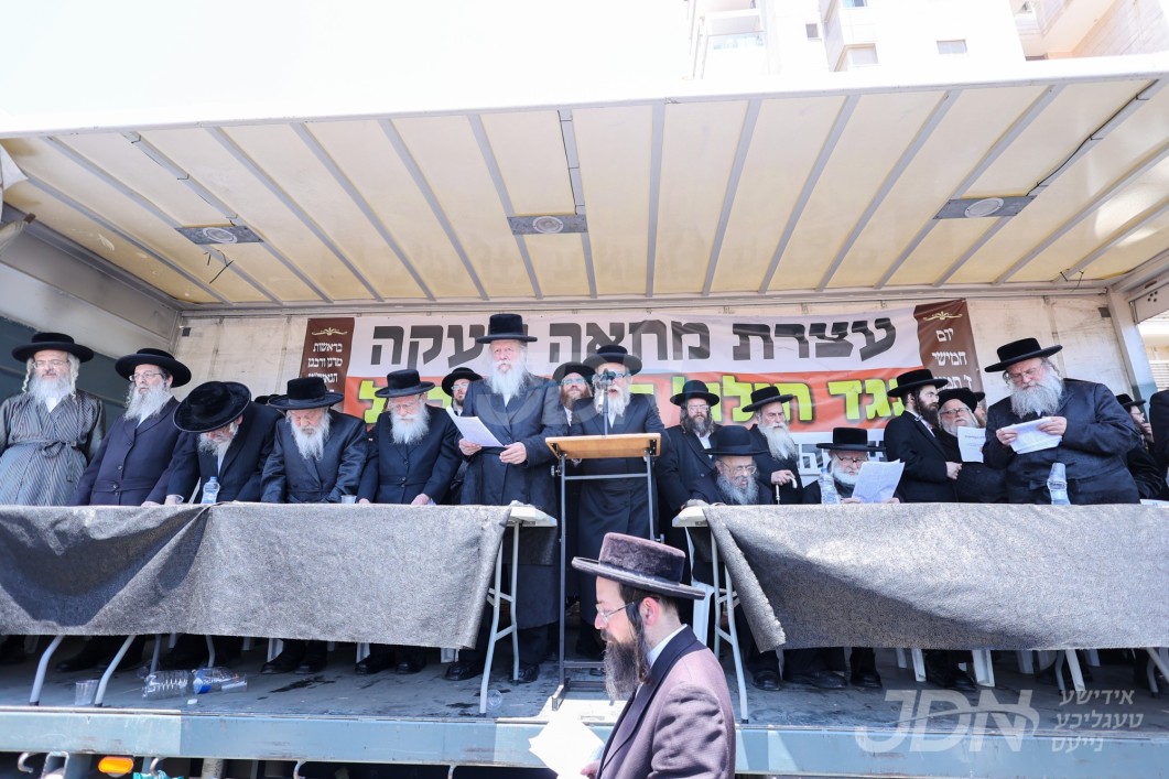 עצרת מחאה אויף חילול קברי ישראל אין יהוד