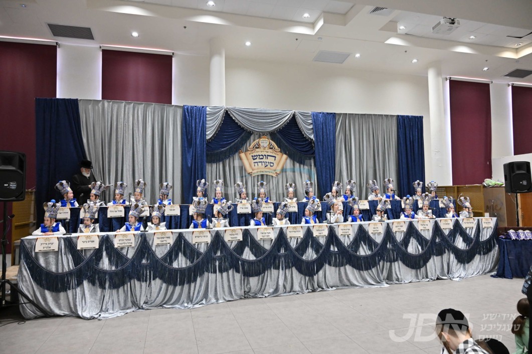 חומש סעודה אין תלמוד תורה אמרי חיים וויזניץ אין ירושלים