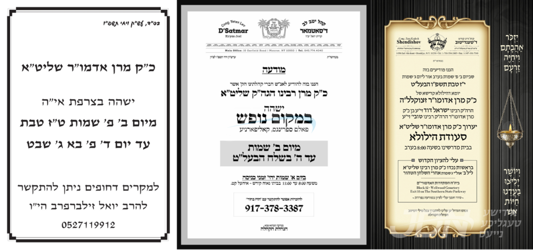 נייעס פון היינטיגן טאג: מאנטאג פרשת שמות