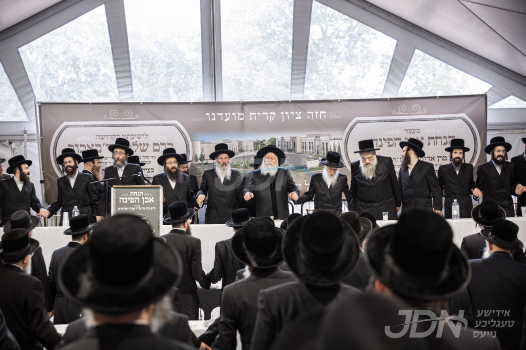 מעמד הנחת אבן הפינה פון בנין ישיבה קטנה כרם שלמה ד’באבוב אין סטעטן איילענד