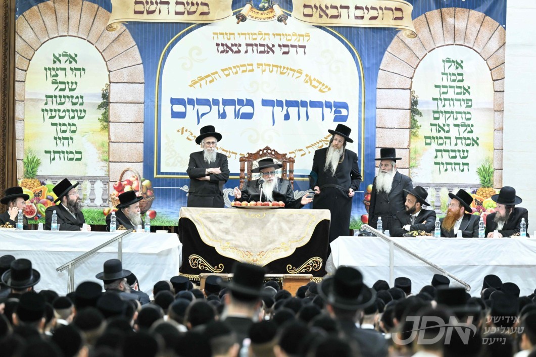 כינוס פירותיך מתוקים פאר טויזענטער קינדער פון תלמודי תורה דרכי אבות צאנז פון איבער גאנץ ארה"ק