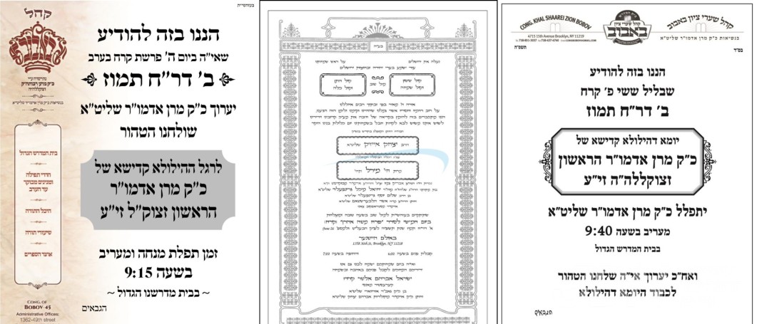 נייעס פון היינטיגן טאג: דאנערשטאג פרשת קרח
