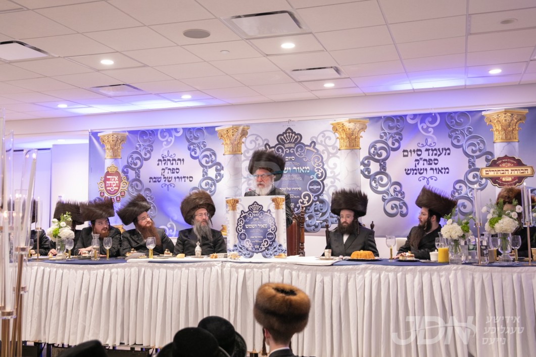 סיום ספר מאור ושמש פאר חבורת בחורים וויען