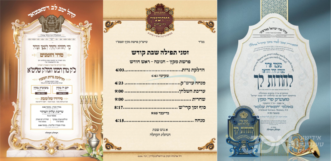 נייעס פון היינטיגן טאג: ערב שבת פרשת מקץ