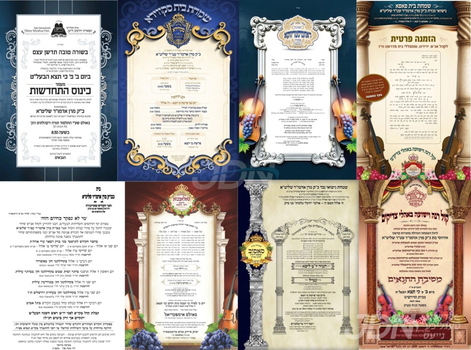 נייעס פון היינטיגן טאג: מאנטאג פרשת כי תצא