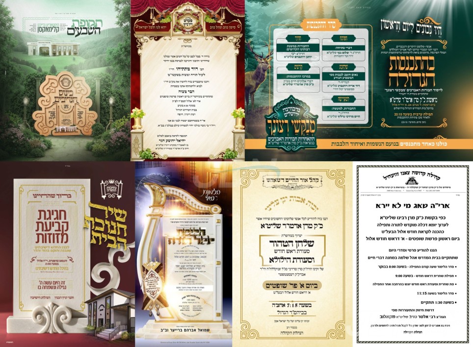 נייעס פון היינטיגן טאג: זונטאג פרשת שופטים