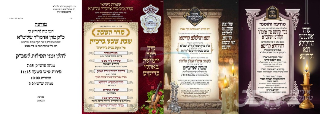 נייעס פון היינטיגן טאג: ערב שבת פרשת חקת