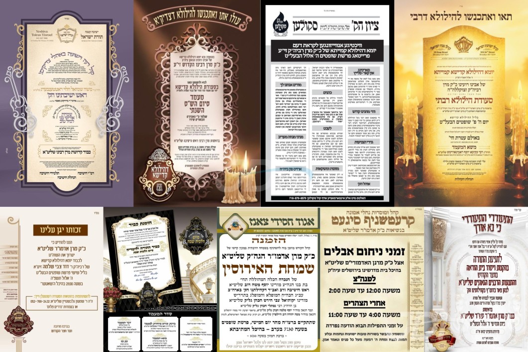 נייעס פון היינטיגן טאג: דאנערשטאג פרשת שופטים