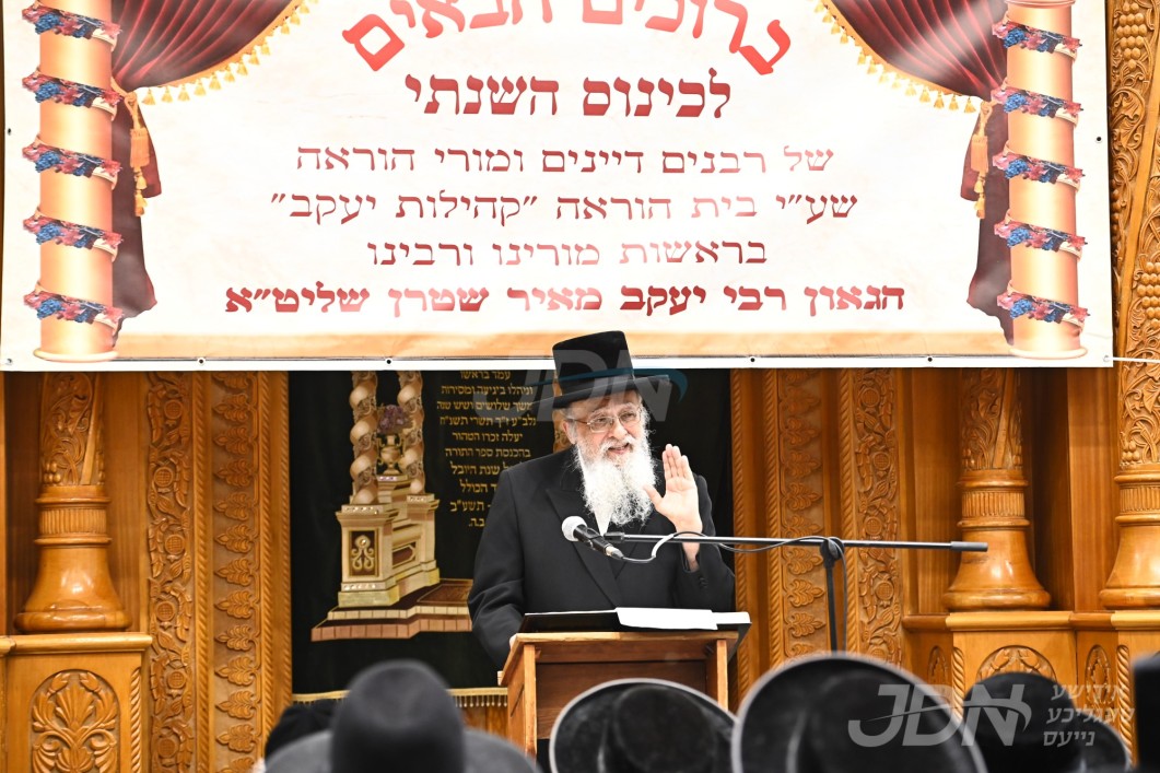 כינוס דייני בית הוראה קהילות יעקב בראשות הגאון רבי יעקב מאיר שטערן
