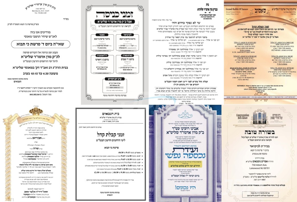 נייעס פון היינטיגן טאג: מיטוואך פרשת כי תבוא