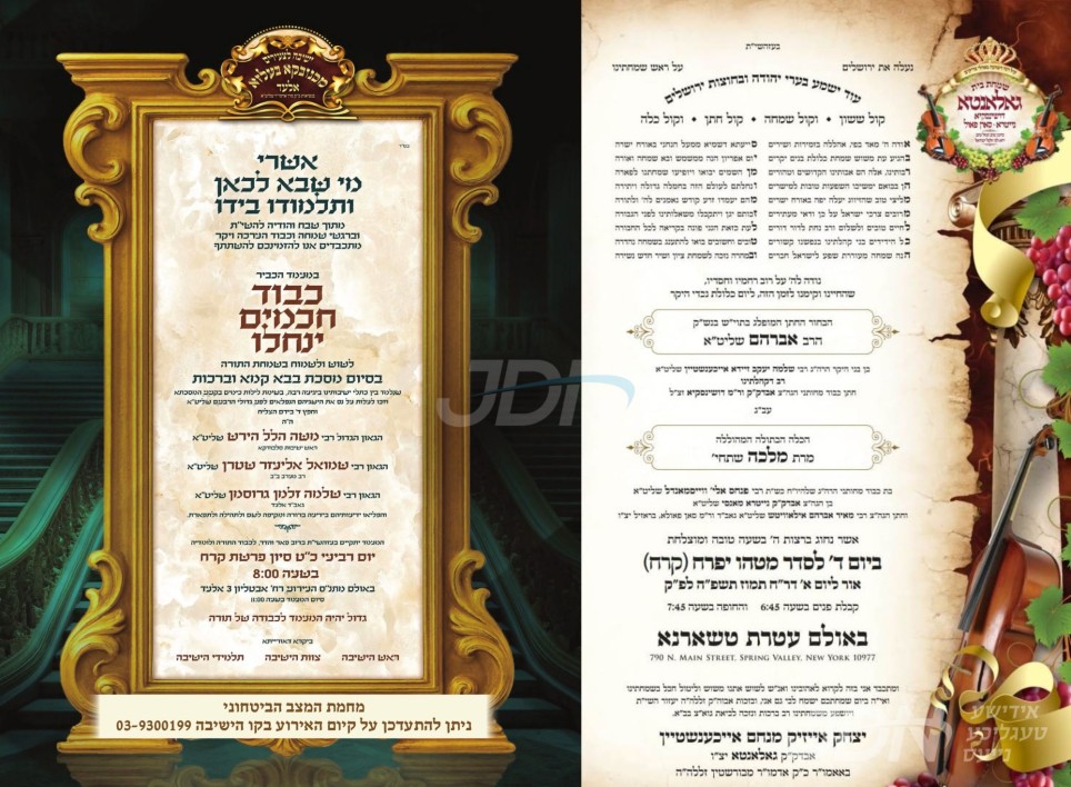 נייעס פון היינטיגן טאג: מיטוואך פרשת קרח