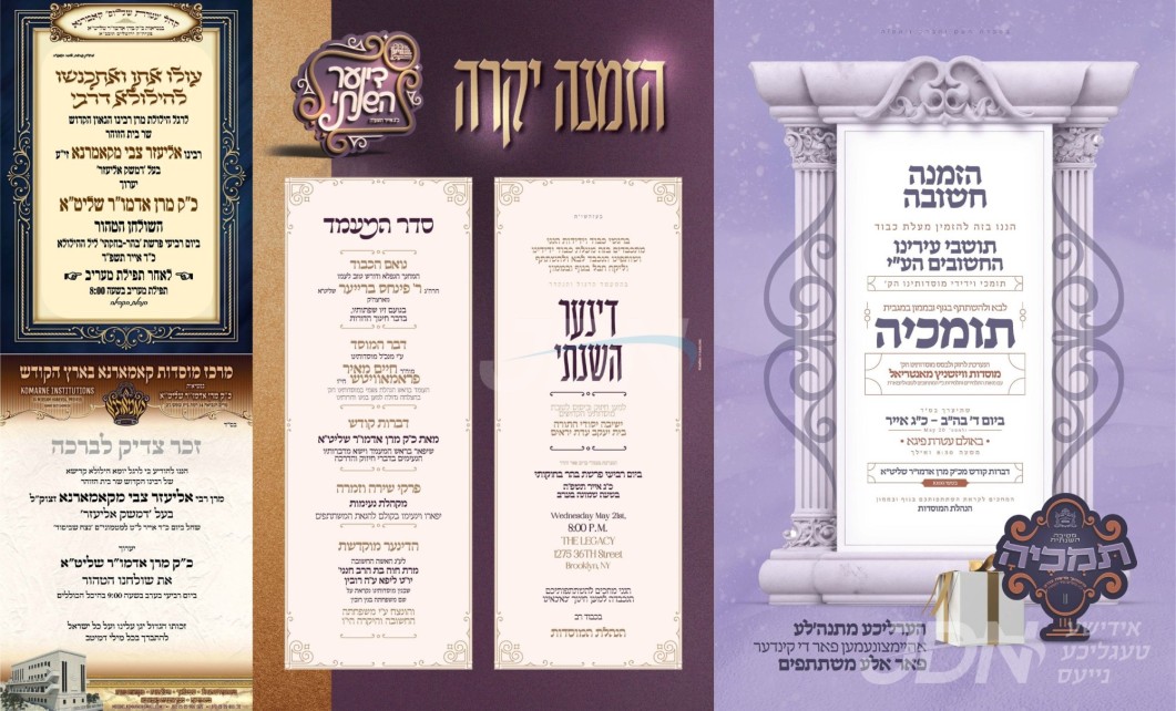 נייעס פון היינטיגן טאג: מיטוואך פרשת בהר בחוקותי