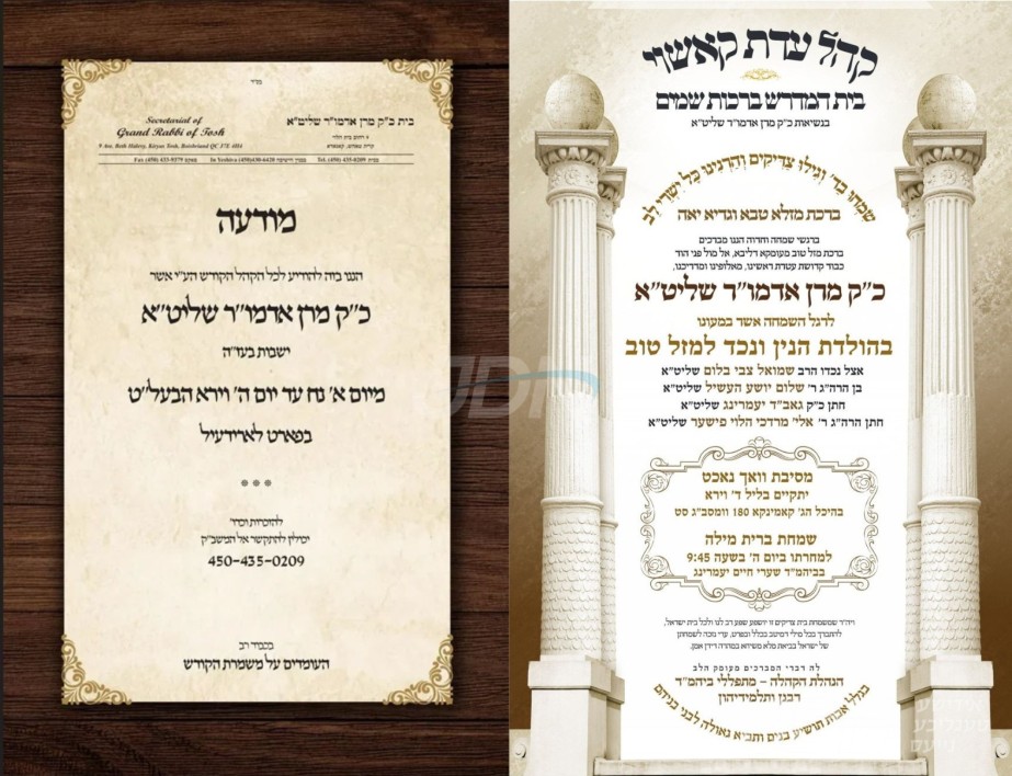 נייעס פון היינטיגן טאג: דאנערשטאג פרשת וירא