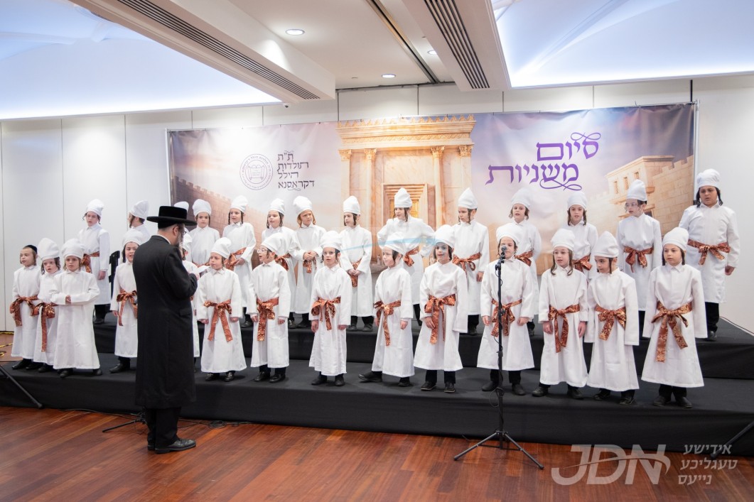 סיום מסכתות יומא און תמיד דורך תלמידי כיתה ד' אין תלמוד תורה קראסנא אין וויליאמסבורג
