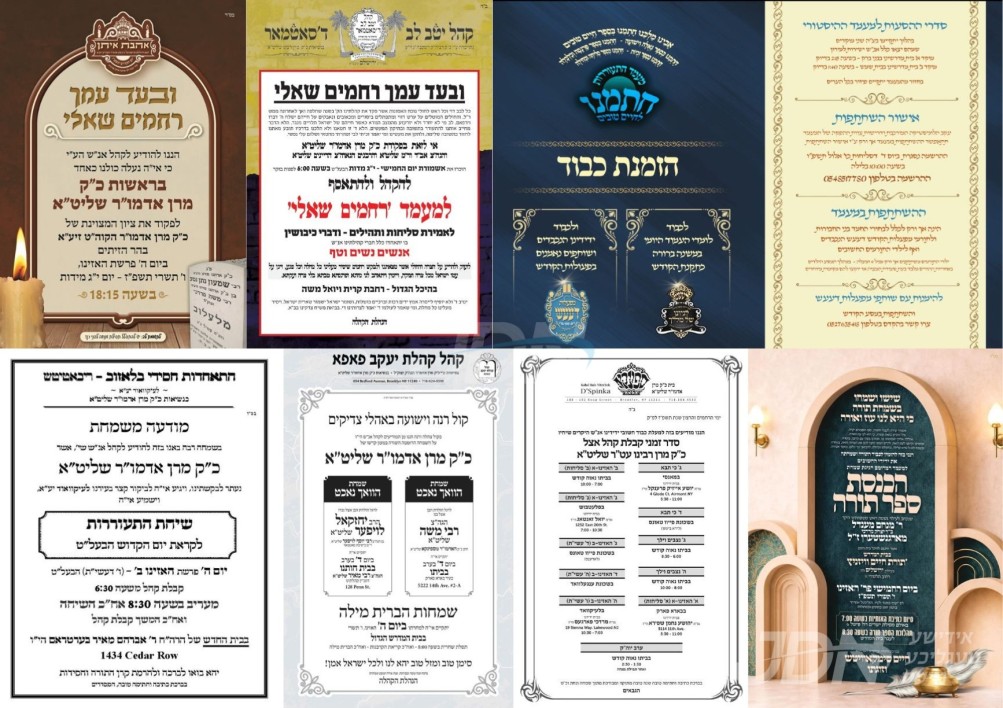 נייעס פון היינטיגן טאג: דאנערשטאג פרשת האזינו