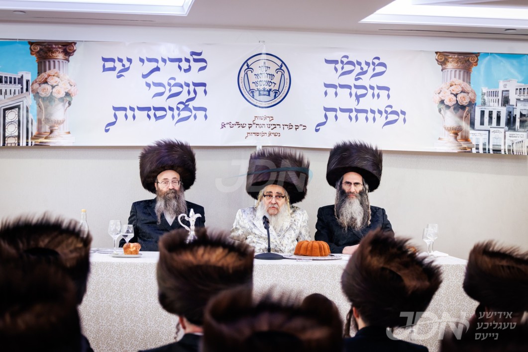 מעמד הוקרה פאר תומכי מוסדות סאטמאר מאנסי