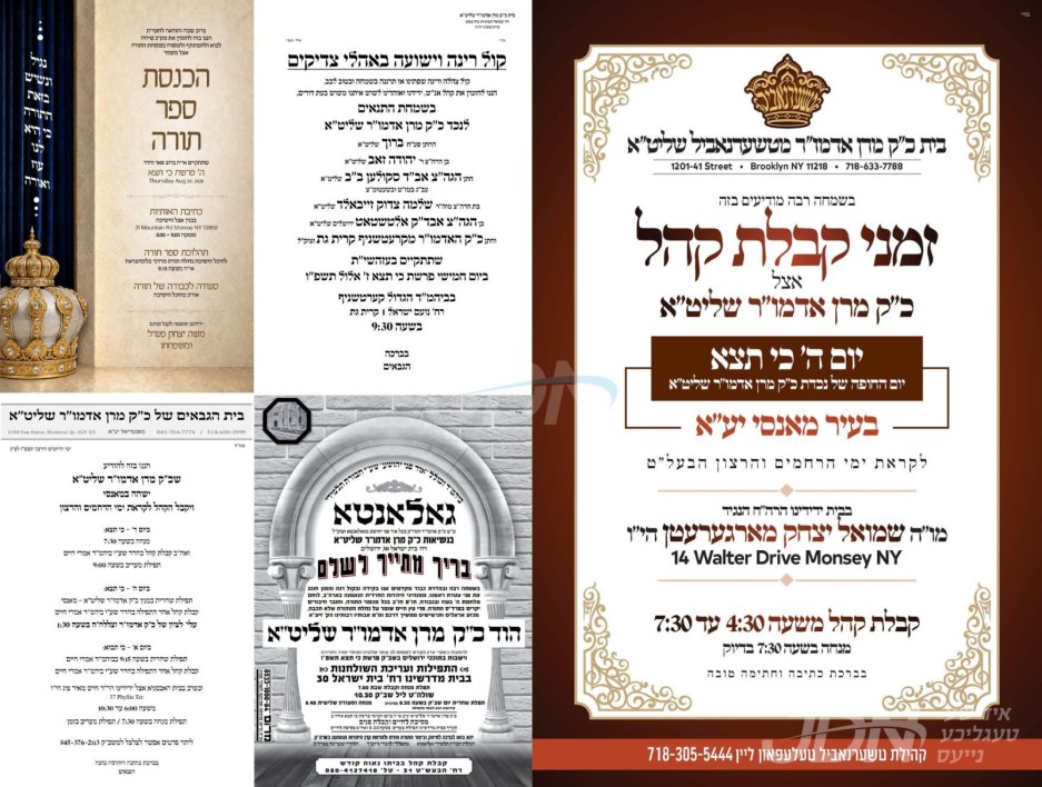 נייעס פון היינטיגן טאג: דאנערשטאג פרשת כי תצא