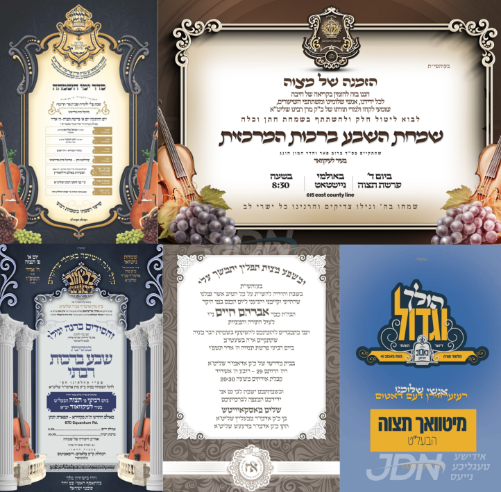 נייעס פון היינטיגן טאג: מיטוואך פרשת תצוה