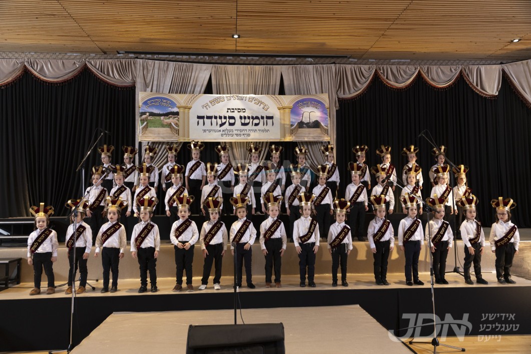 חומש סעודה אין תלמוד תורה בעלזא אין אנטווערפן