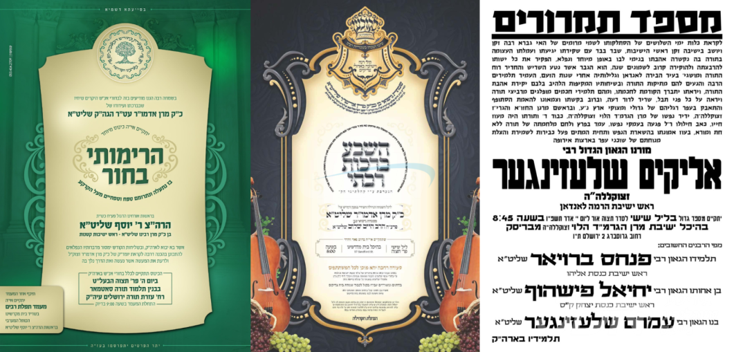 נייעס פון היינטיגן טאג: דאנערשטאג פרשת תצוה