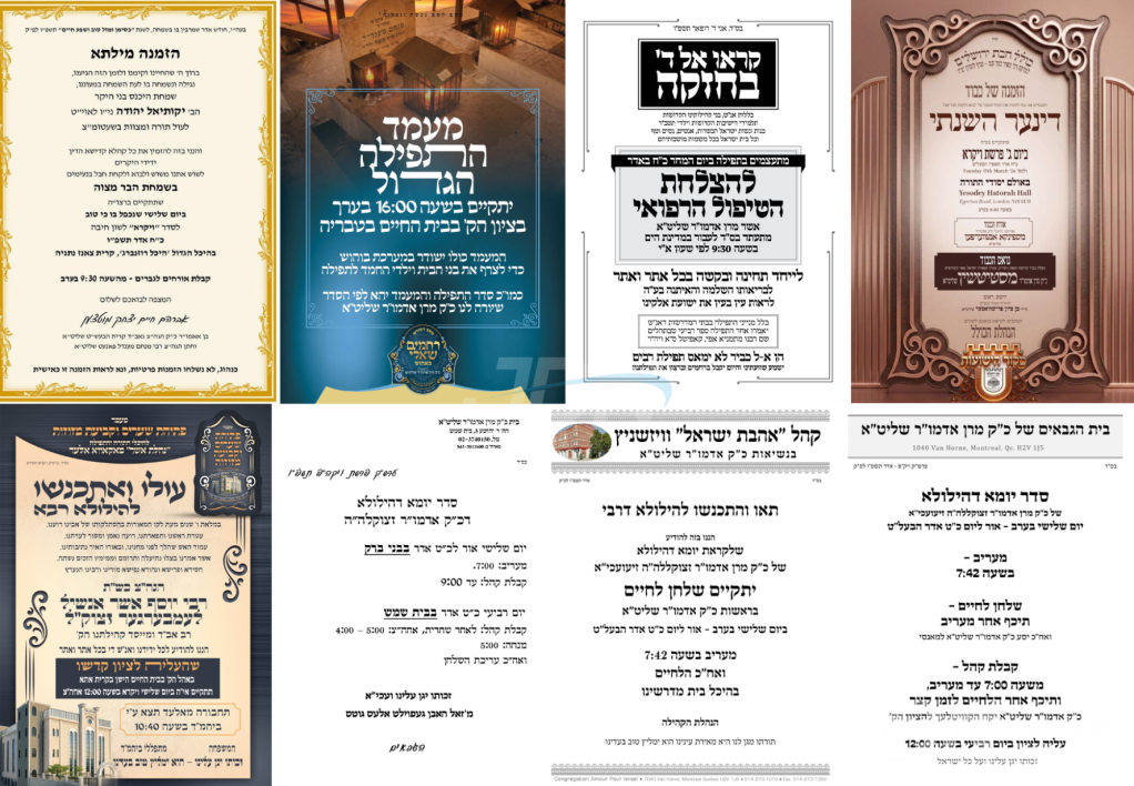 נייעס פון היינטיגן טאג: דינסטאג פרשת ויקרא